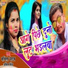 kavita yadav feat. Amit Singh