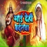 Rambali Paswan