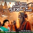 Jamnaben Godaliya, Jamunaben Godaliya