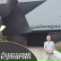 Анатолий Кулагин