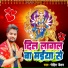 Rohit Jaikar