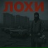 ЧБ