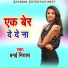 Banai Nirala