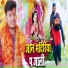 Mintu Yadav