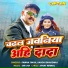Pawan Singh, Aarohi Bhardwaj