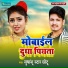 Sudhanshu Star Chhotu