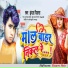 Indal Deewana