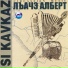 A.Gochiyaev
