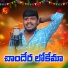 Bala Krishna