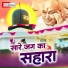 Sanjay