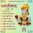 Shree Swaminarayan Sanskardham Gurukul