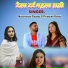 Priyanka Dehati, Manoranjan Pandey