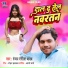 Ranjan Rangeela Yadav