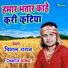 Vishal Gagan