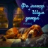 Андрей Иликбаев