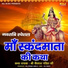 Shri Kelash Pandit Ji