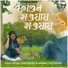 Ahana Chatterjee, Aryak Chatterjee, Suraj Nag