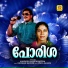 Kannur Saleem, Ajitha