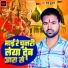 Shesh Kumar