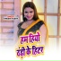 Khusi Yadav