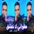 Cheb Sisiyou feat. Hako Smahi