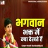 Pandit Shashishekhar Ji