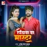 Upendra Lal Yadav