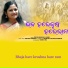 Priyadarshinee Sahoo