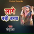 Sonu Lal