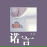 高羽
