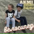 AkMi feat. Elena Kolevatova