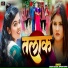 Khushi Kakkar, Rupesh Kumar