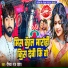 Deepak Raj Yadav