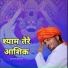 Sachin Sainthali