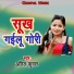 Anil Kumar