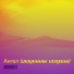 AniSdes