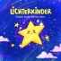 Lichterkinder