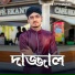 Md Arif Amini