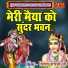 Vishesh Shastri ji