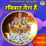 Chetna