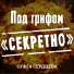 Ольга Сердцева
