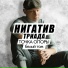 Дашкевич Владимир
