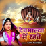 Rani Rangili