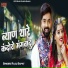 Raju Sapat