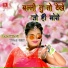 Indra Dhavsi, Patasi Devi