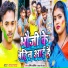 Amit Ashik, Priyanka Singh Chauhan
