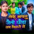 Nitish Bhai