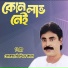 Borhanuddin Rana