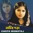 Choto Momotaz