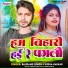 Bajrang Singh, Sudha Kakkar